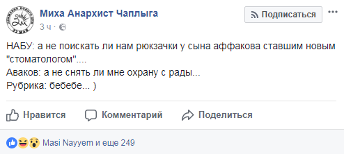 "Вот это позор для родителей!": в сети отреагировали на обыски у сына Авакова
